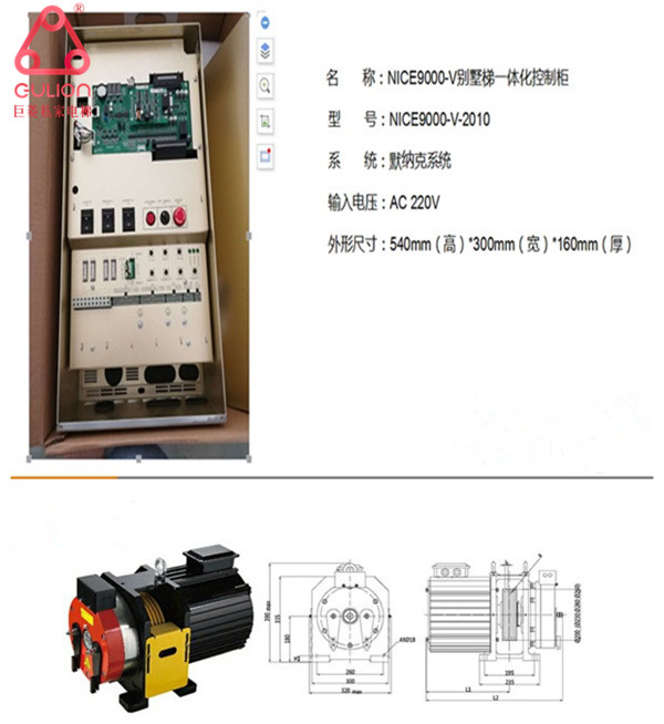 什么是無機房曳引私家別墅電梯？